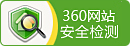 可信網站圖標